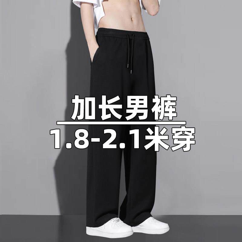 高个子运动裤男大尺码加长版宽松直筒夏季薄120cm胖子加肥加大卫