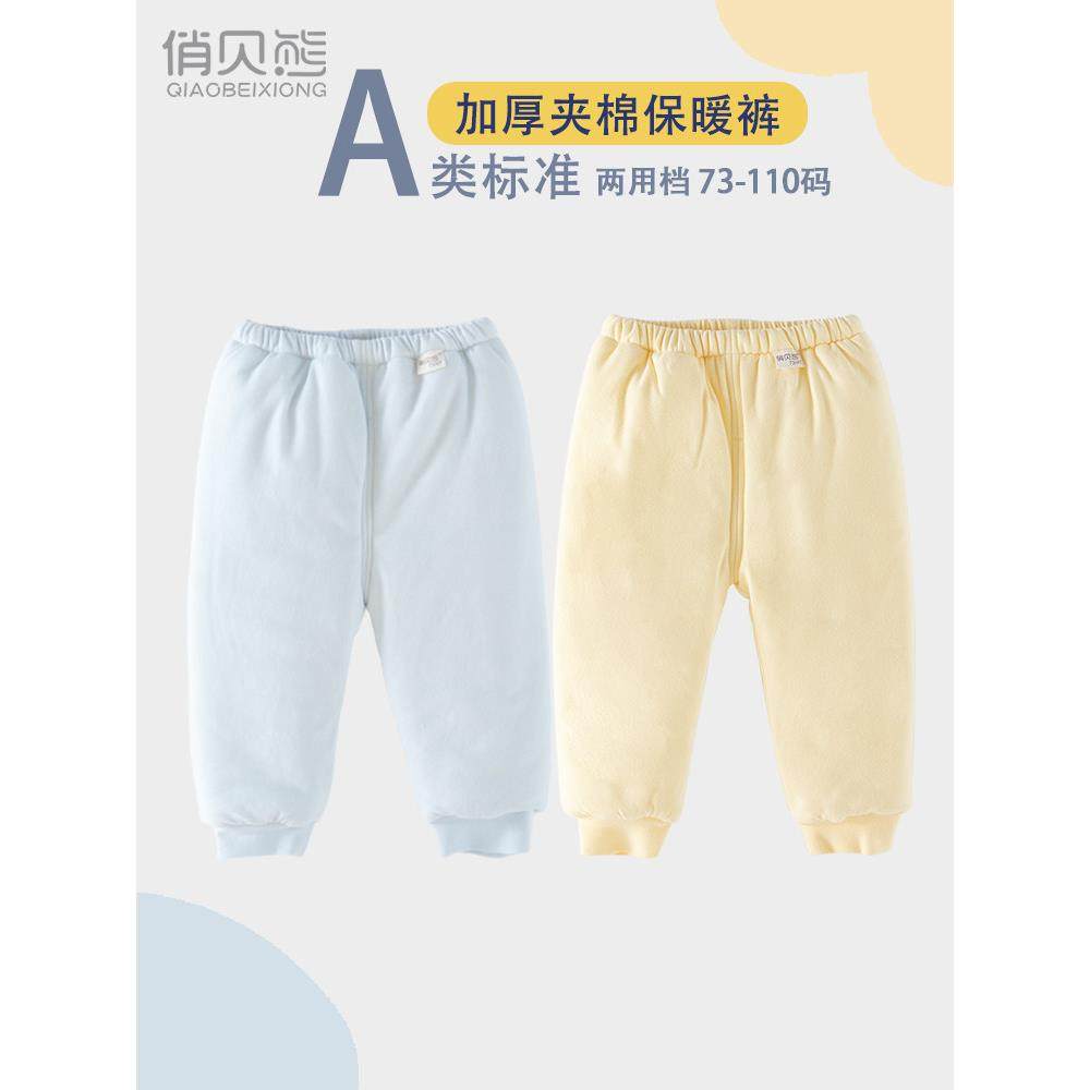 宝宝长裤婴儿冬季棉裤儿童内穿加厚保暖裤男女儿童棉衣棉裤单件,童装/婴儿装/亲子装,保暖裤,淘宝优惠券,粉丝福利购,淘宝优惠卷