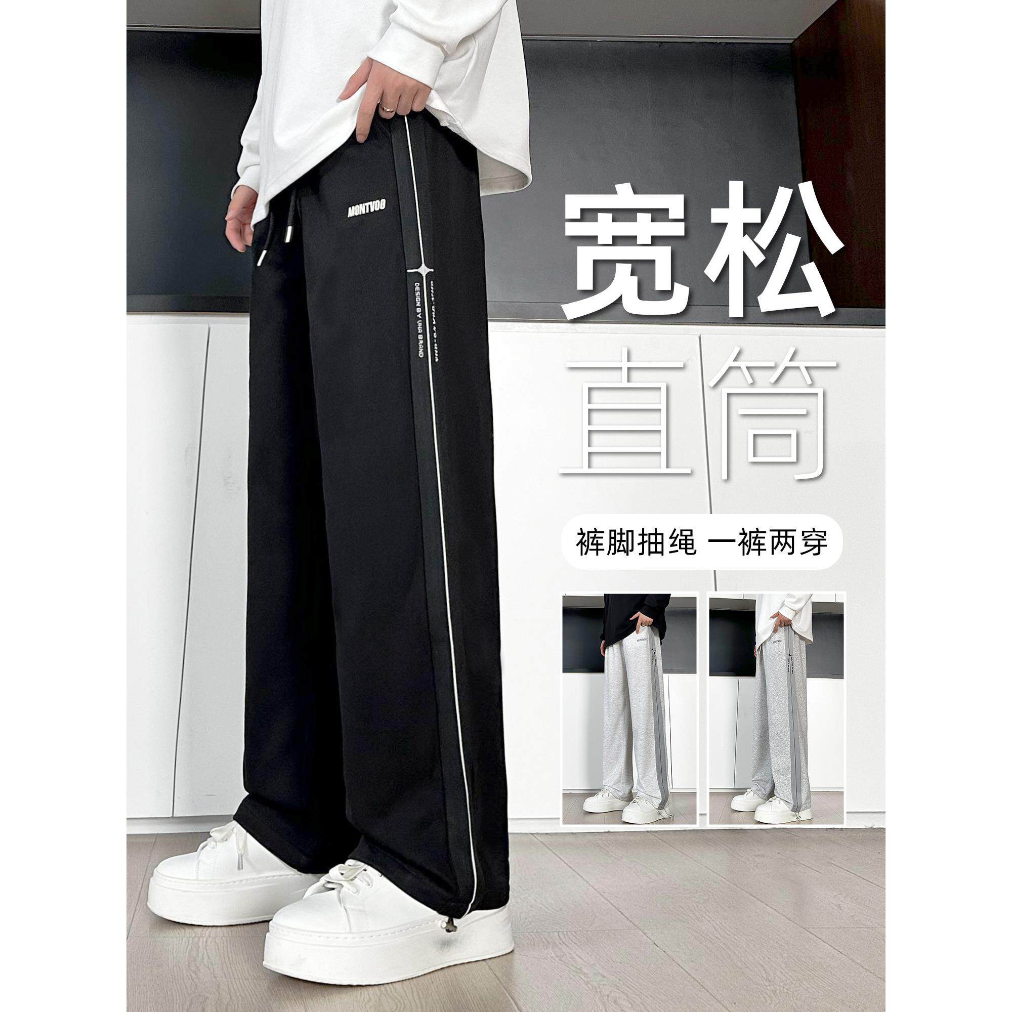 裤子男款2025年夏季新款宽松直筒卫裤春秋潮流男生运动冰丝休闲裤