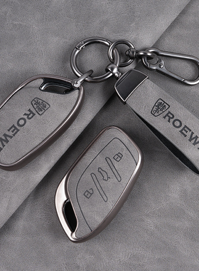 荣威rx5plus钥匙套i5科莱威rx3鲸rx8龙猫i6汽车Ei5包扣eMAX保护壳