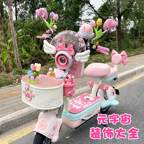 爱玛元宇宙play装饰大全电动车后视镜脚垫支架挂包仪表盘配件贴片