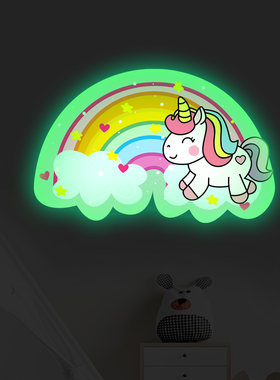 夜光独角兽彩虹云朵爱心墙贴纸