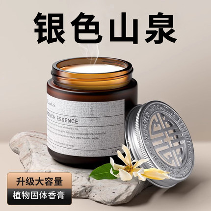 银色山泉车载香薰汽车香水持久留香车用高档固体香膏摆件香氛
