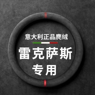 nx260 es350 rx350h翻毛皮把套 ct200h 雷克萨斯方向盘套nx200