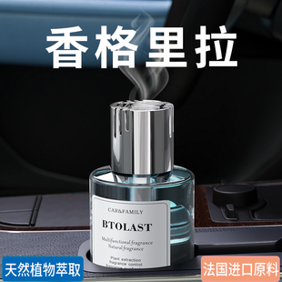 香格里拉车载香薰酒店汽车香水持久留香中控台创意摆件车用香氛