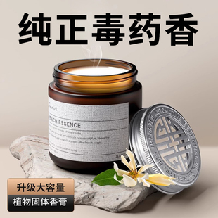 毒药车载香水汽车香薰持久留香车用高档固体香膏摆件香氛