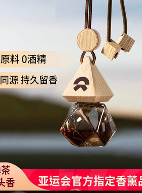 蔚来车载香薰挂件ES6ES7ES8ET5/ET7/EC6/EC7汽车香氛吊坠持久