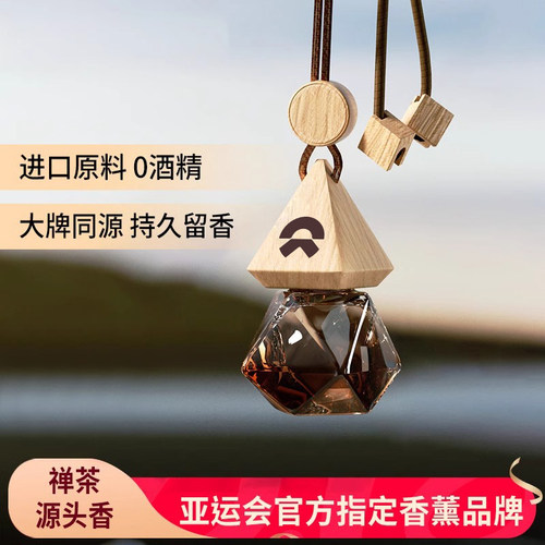 蔚来车载香薰挂件ES6ES7ES8ET5/ET7/EC6/EC7汽车香氛吊坠持久