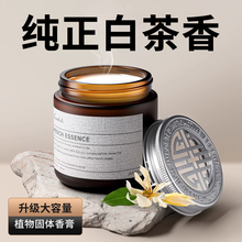 白茶香薰车载茶味固体香膏汽车香水香氛持久淡香高档男士车用精油