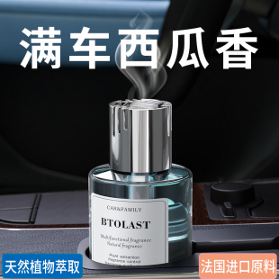 西瓜味车载香薰汽车香水持久留香中控台创意摆件车用果香香氛精油