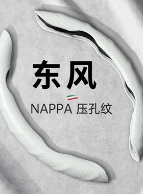 东风天锦方向盘套kr天龙纳米01奕派007菱智m5纳米box凯普特女