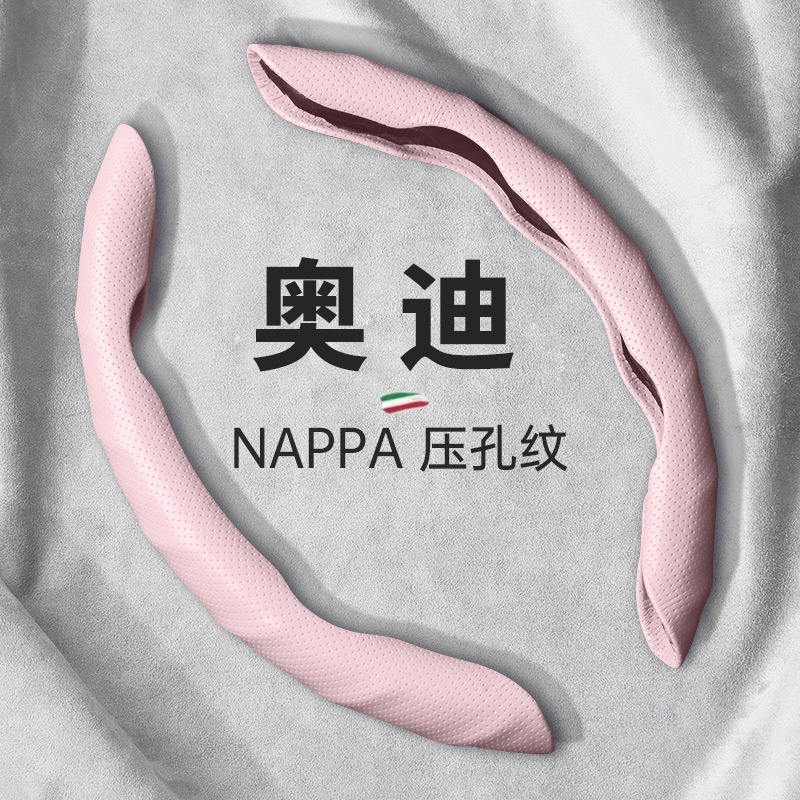 奥迪方向盘套a4l a6l a3l a5 a8 q3 q5l q2l a7l q4etron女士专用