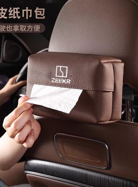 极氪001纸巾盒7x 007 009红色车载汽车车内真皮抽纸盒高级感
