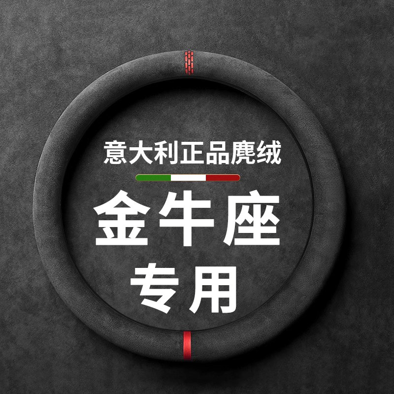 福特金牛座方向盘套专用把套薄款汽车翻毛皮超薄四季通用吸汗防滑