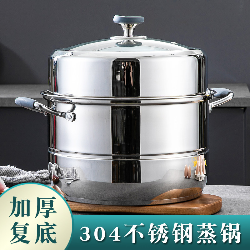 加厚食品级304不锈钢复底蒸锅两层家用闷罐电磁炉燃气双层蒸煮锅
