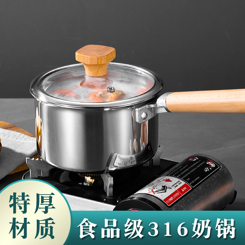 特厚316不锈钢木柄奶锅