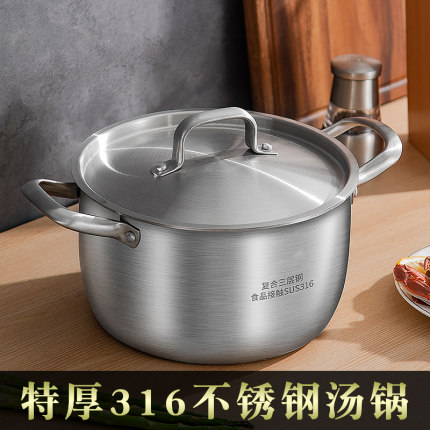 316不锈钢汤锅一体成型家用加厚加深食品级大汤锅燃气电磁炉专用