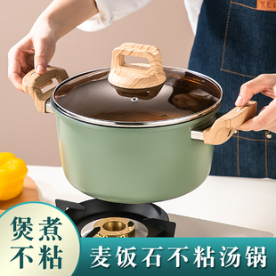 麦饭石不粘汤锅家用加深熬阿胶不粘锅电磁炉燃气专用煮粥锅稀饭锅
