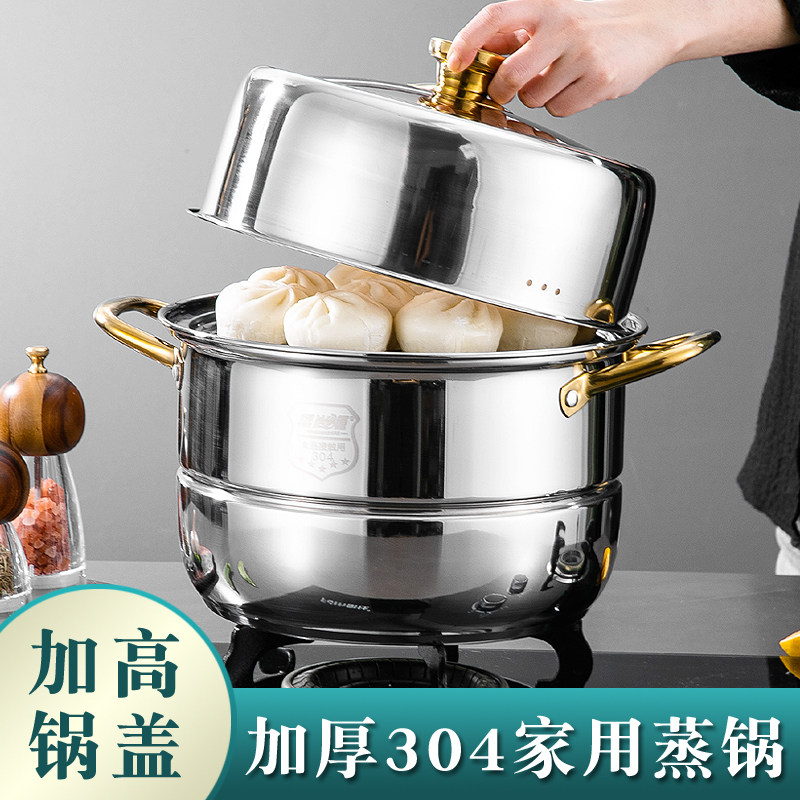 加厚304不锈钢蒸锅家用二层三层蒸馒头锅双层闷罐一体汤锅带蒸笼,厨房/烹饪用具,蒸锅/蒸桶,淘宝优惠券,粉丝福利购,淘宝优惠卷