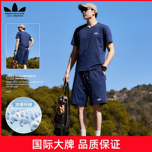 运动三叶草男夏季纯棉透气套装