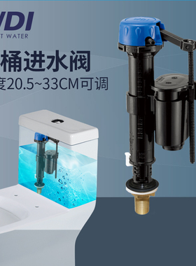 WDI威迪亚马桶配件水箱进水阀进水器上水阀浮子阀配件通用蓄水