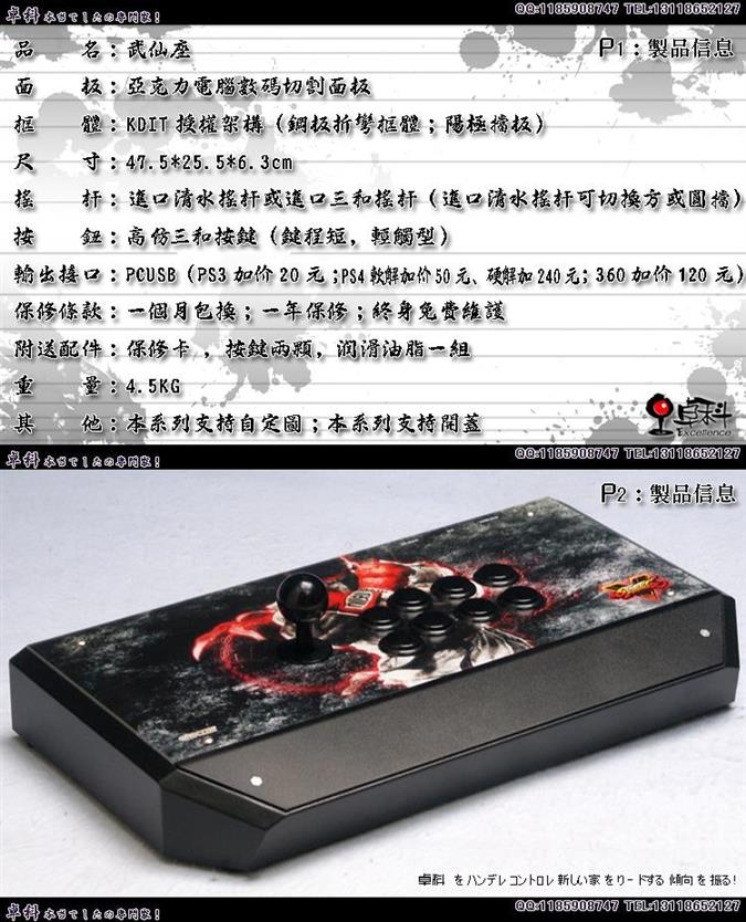 Rocker Clamshell King of Fighters-te usb ps3 ps4 360 rocker Street Fighter Rocket Hercules - Cần điều khiển tay cam choi game