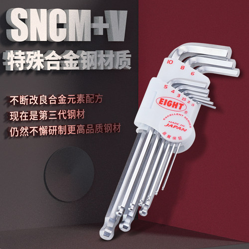 百利进口内六角扳手套装加长球头
