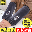 秋冬季 加长款 上班女工作防脏套袖 厨房防水护袖 头 袖 羽绒服袖 套男士