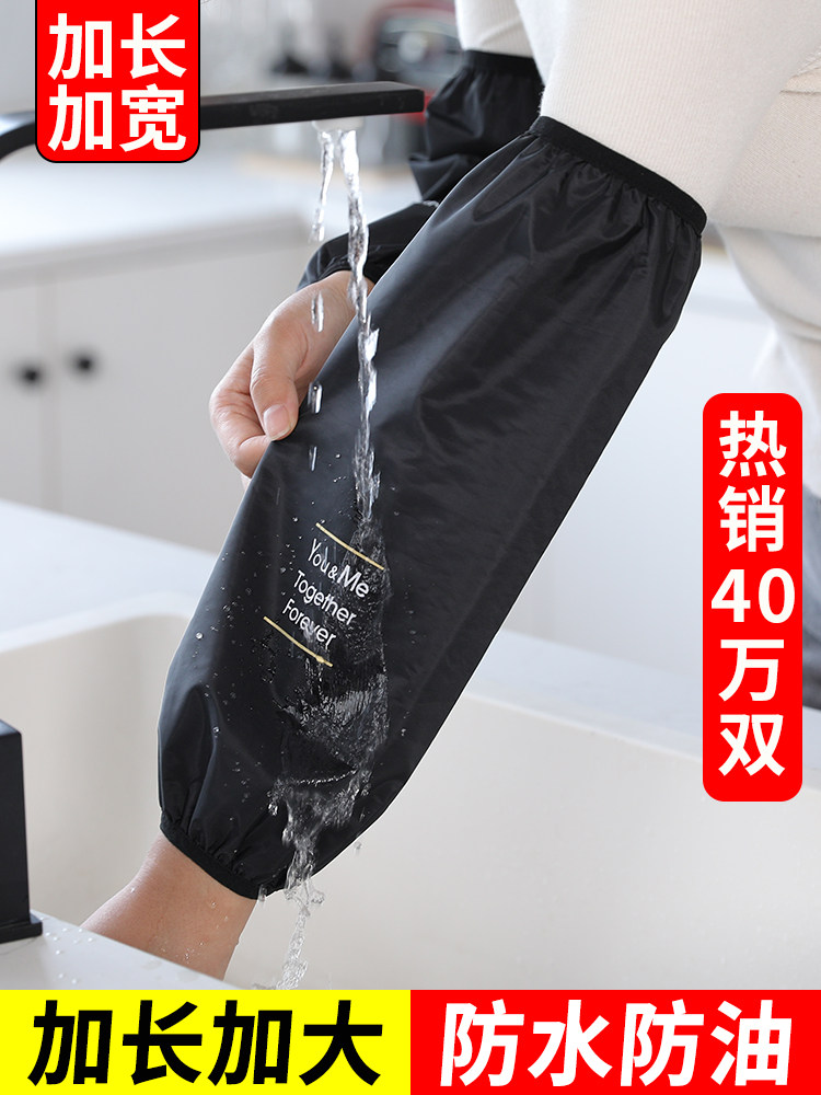 Women's sleeve sleeves, 2026 new autumn/winter waterproof and oil-proof sleeves, specially designed for office cooking, kitchen protection, and protection
