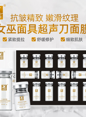 帝斯曼女巫二裂酵母紧致v脸面膜
