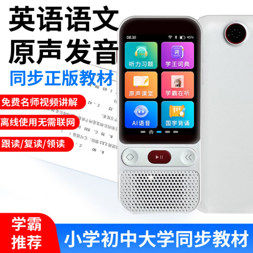 复读机学习机听力宝随身听