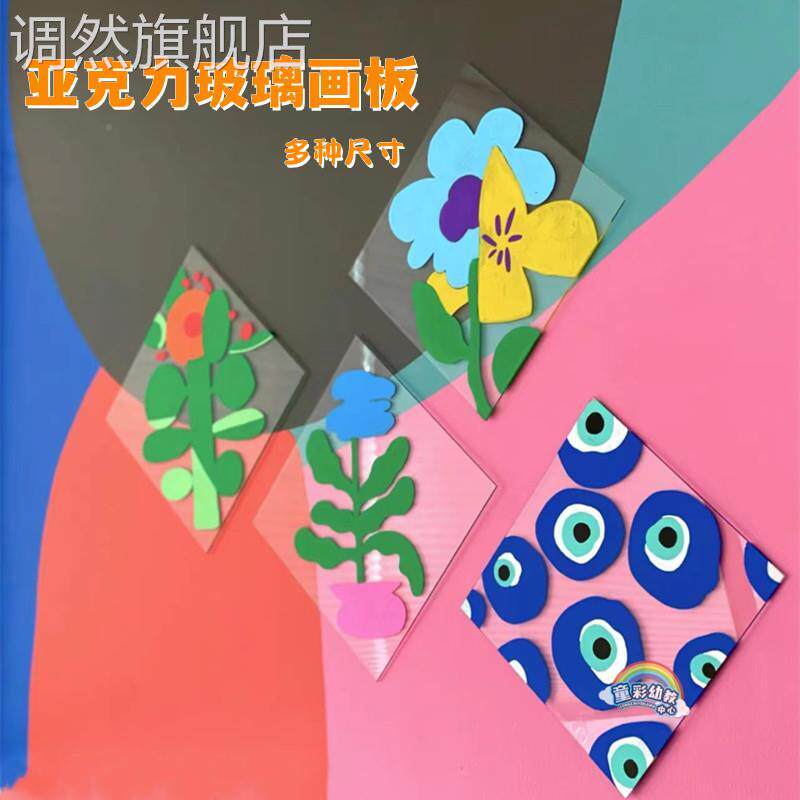亚1克力透绘明 玻璃画板方形圆形烯马克笔饰画儿装童创意丙美术