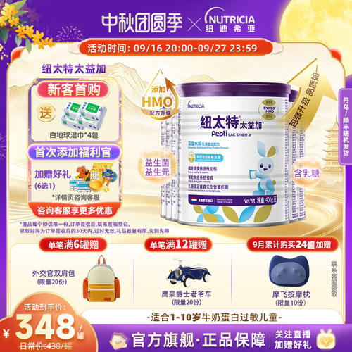 深度水解配方粉添加HMO原装进口