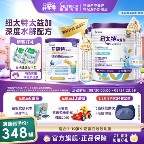 深度水解配方粉添加HMO原装进口