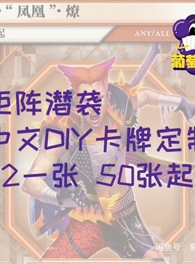 矩阵潜袭Netrunner中文DIY卡牌定制  1.2一张 50张起做