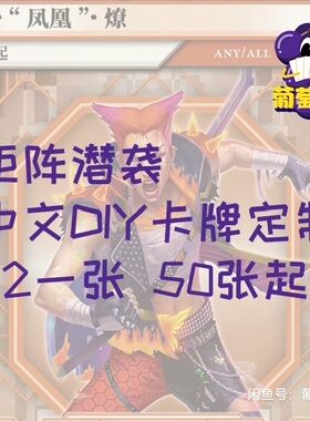 矩阵潜袭Netrunner中文DIY卡牌定制  1.2一张 50张起做