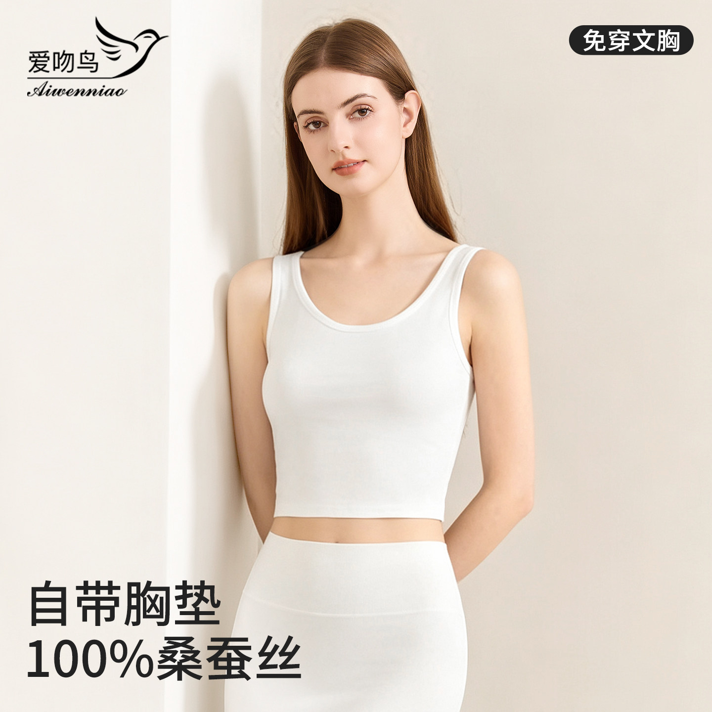 100%真丝背心女士夏季薄款夏天带胸垫桑蚕丝可外穿吊带内衣打底衣