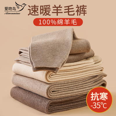 100%羊毛裤男冬季加绒加厚保暖裤