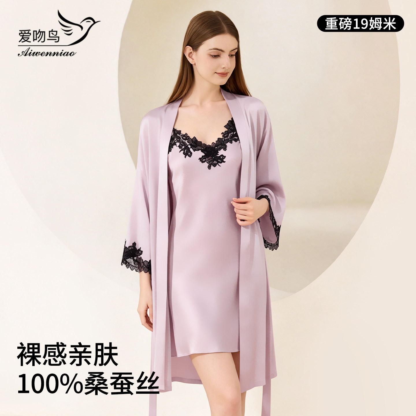 100%真丝睡袍睡裙套装女睡衣浴袍