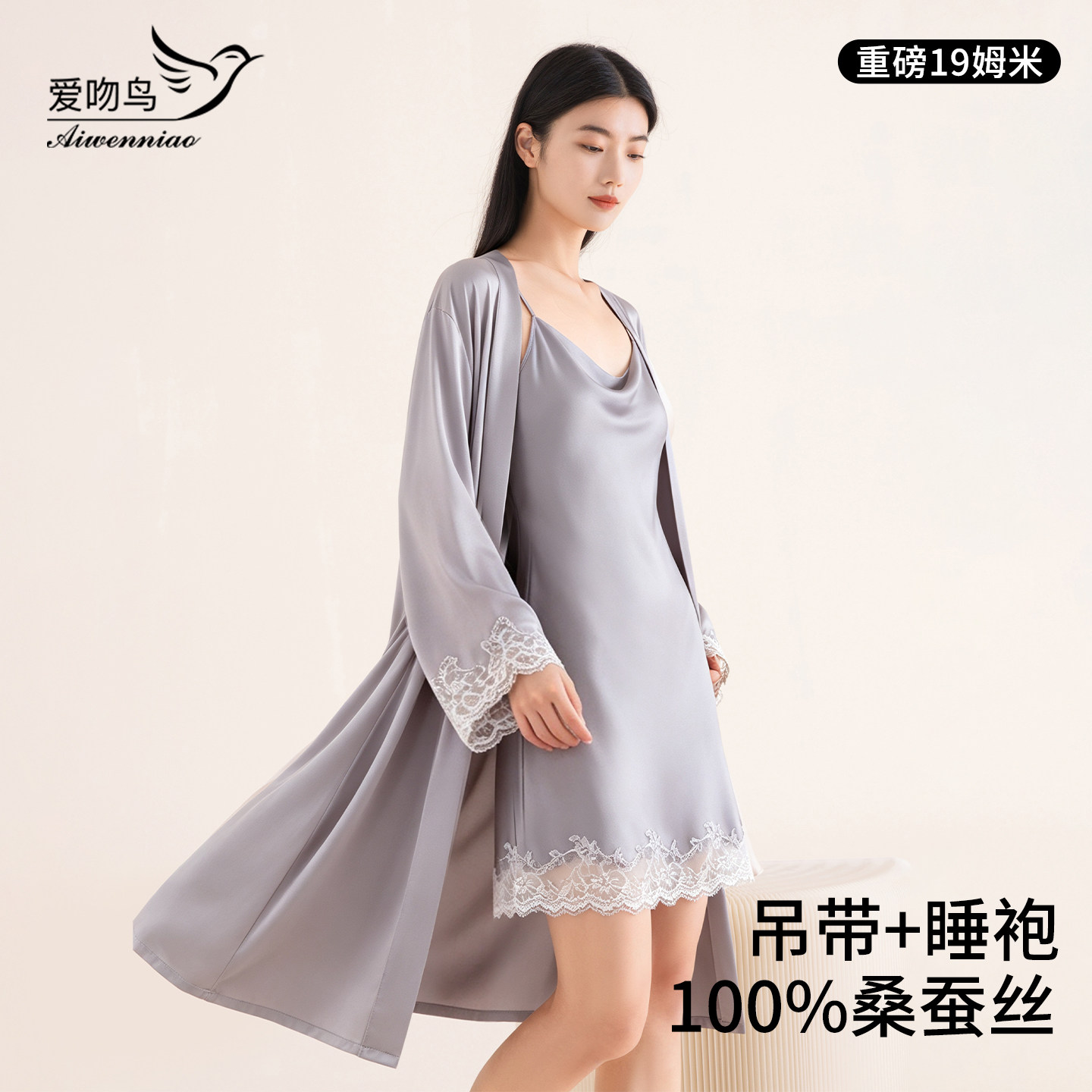 100%真丝睡袍睡裙套装女睡衣浴袍