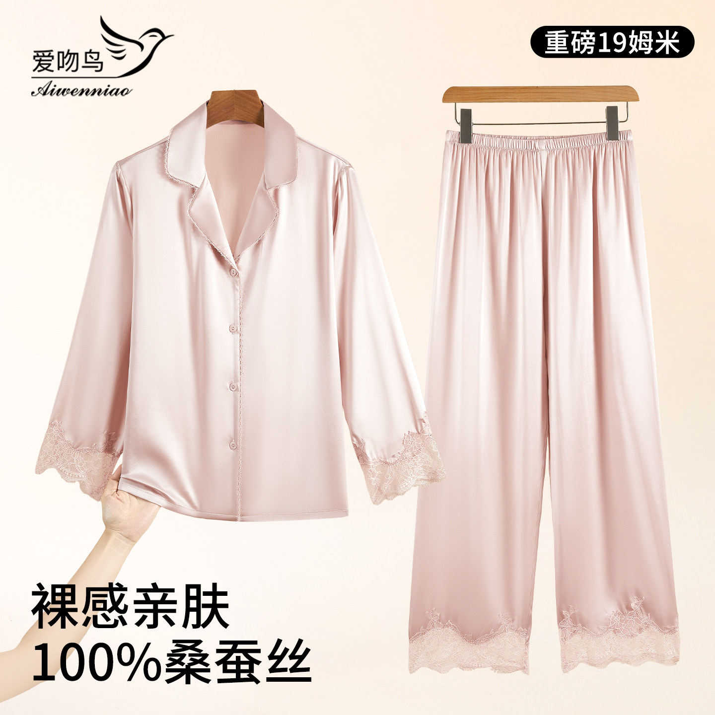 100%真丝睡衣女19姆米家居服套装