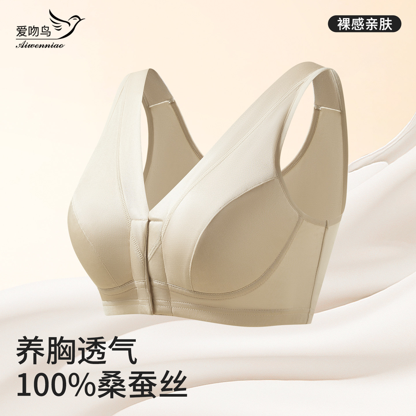 100%真丝内衣女士文胸小胸聚拢