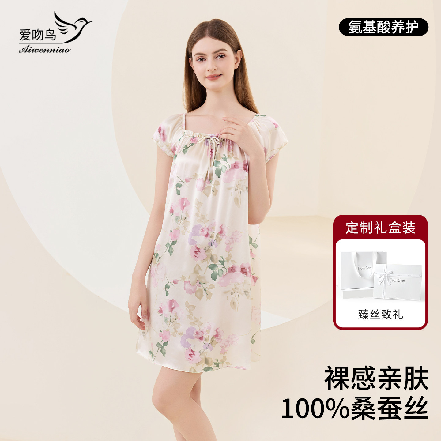 100%桑蚕丝睡裙女夏季薄款