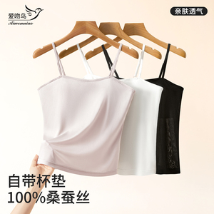 100%真丝背心女士夏季薄款白色