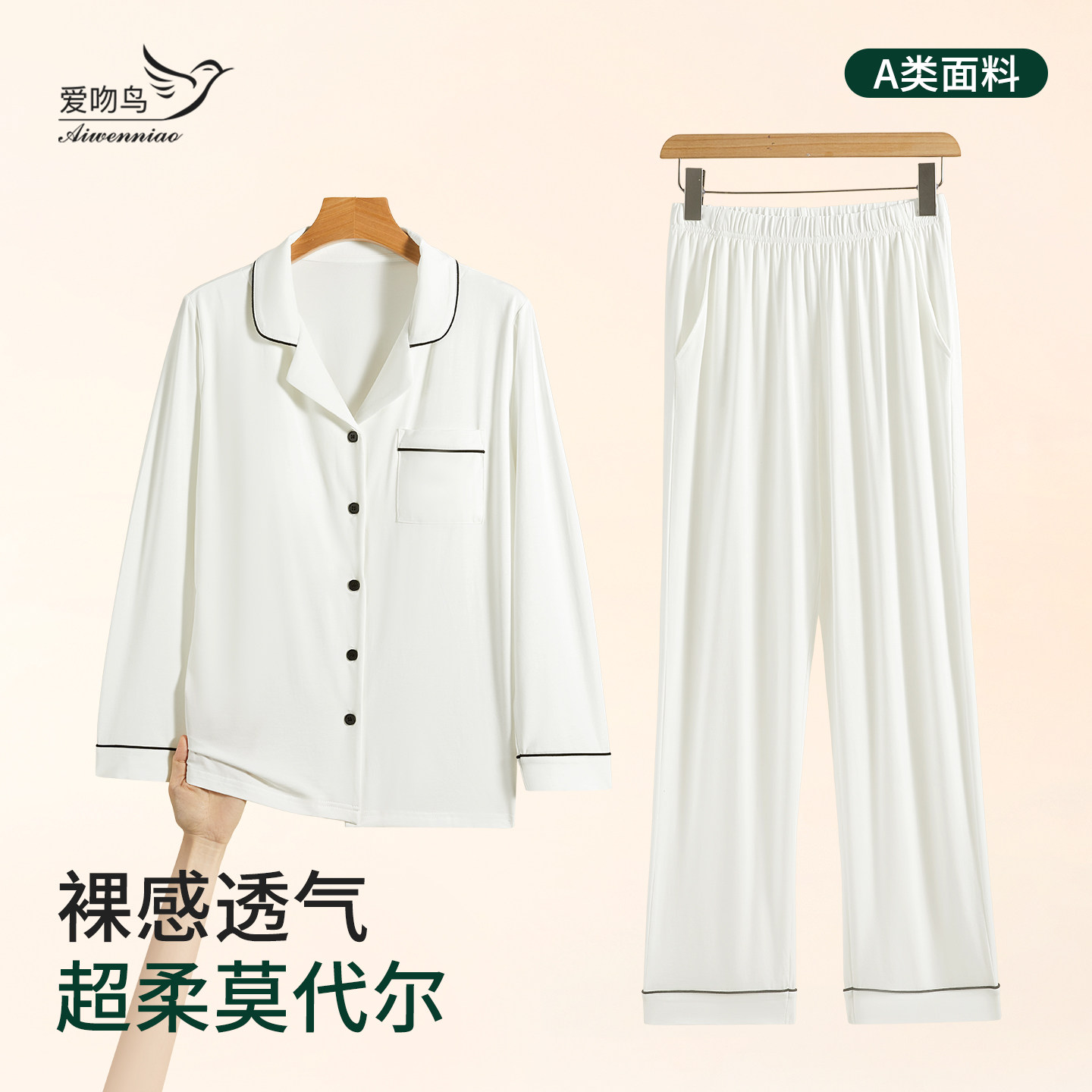 A类莫代尔棉睡衣女夏家居服套装