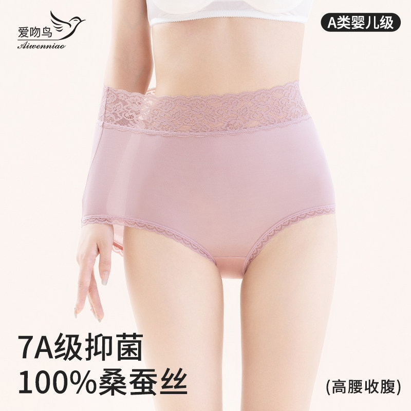 真丝内裤女士高腰收腹桑蚕丝抗菌薄款蕾丝大码无痕三角裤短裤裤头,女士内衣/男士内衣/家居服,女三角裤,淘宝优惠券,粉丝福利购,淘宝优惠卷