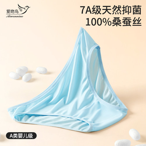 100%真丝内裤女中腰三角裤桑蚕丝