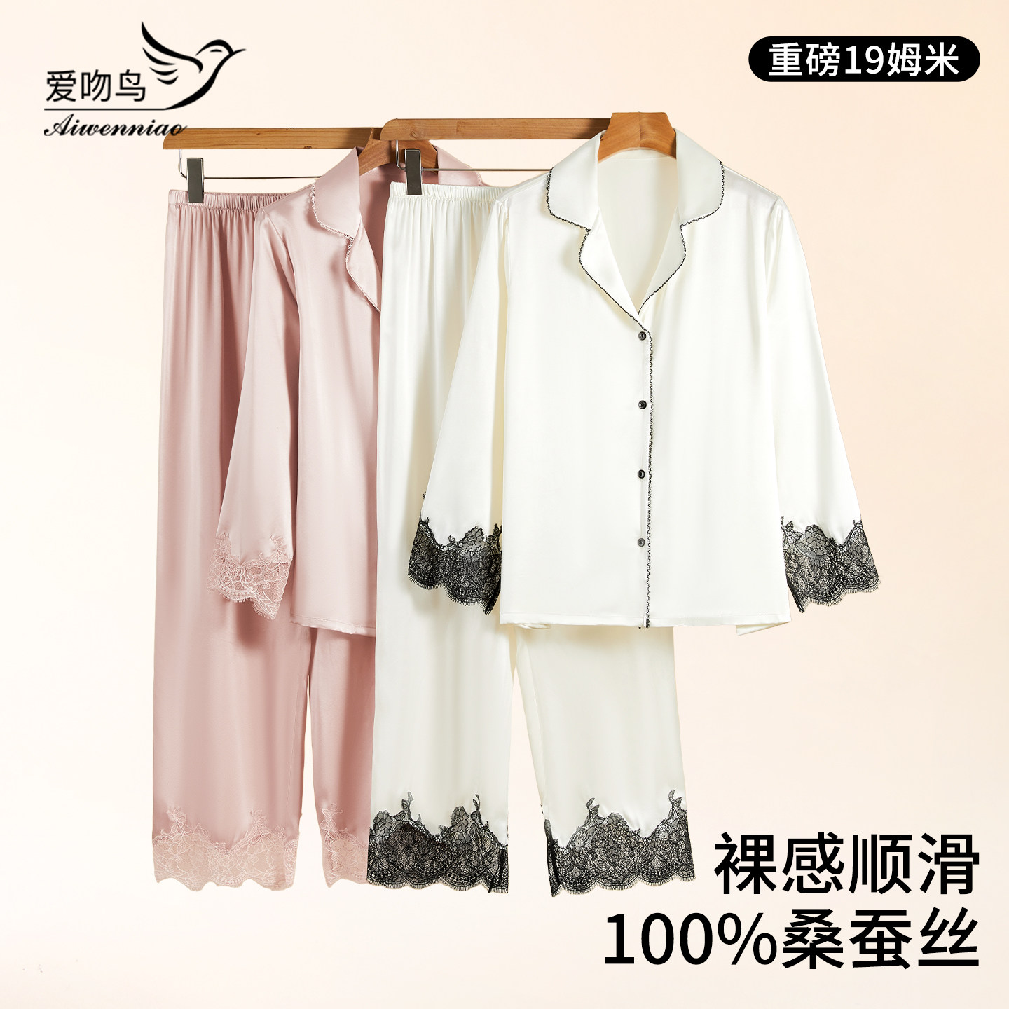 100%真丝睡衣女19姆米家居服套装