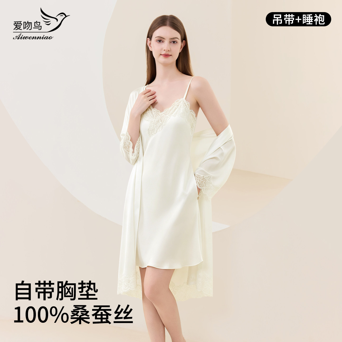100%真丝睡袍睡裙女士睡衣浴袍
