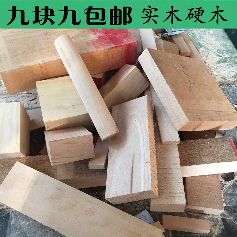 实木小木块边角料下脚料雕刻木料练手工料diy木雕手把件硬木材料在类目 家居饰品, 雕刻工艺, 木雕中 - 来自Buy2taobao.com提供专业的淘宝代购服务
